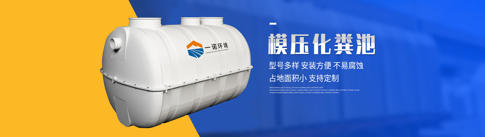 smc模压玻璃钢化粪池