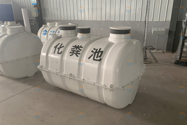 模压化粪池使用在农村安装在哪里比较好 模压化粪池使用在农村安装在哪里比较好